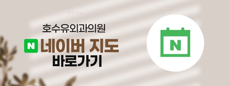 인천 유방외과 검진 잘하는 곳